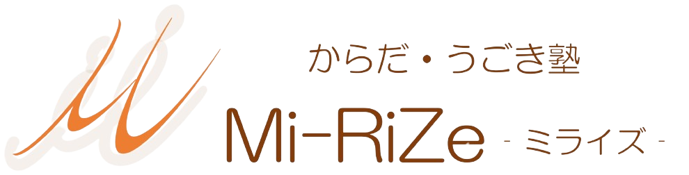 からだ・うごき塾ミライズ